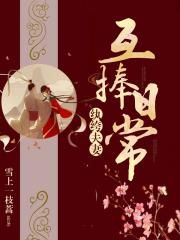 女奥特曼被虐