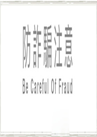 宝珠鬼话txt