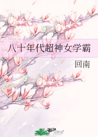 暴躁妈妈完整视频