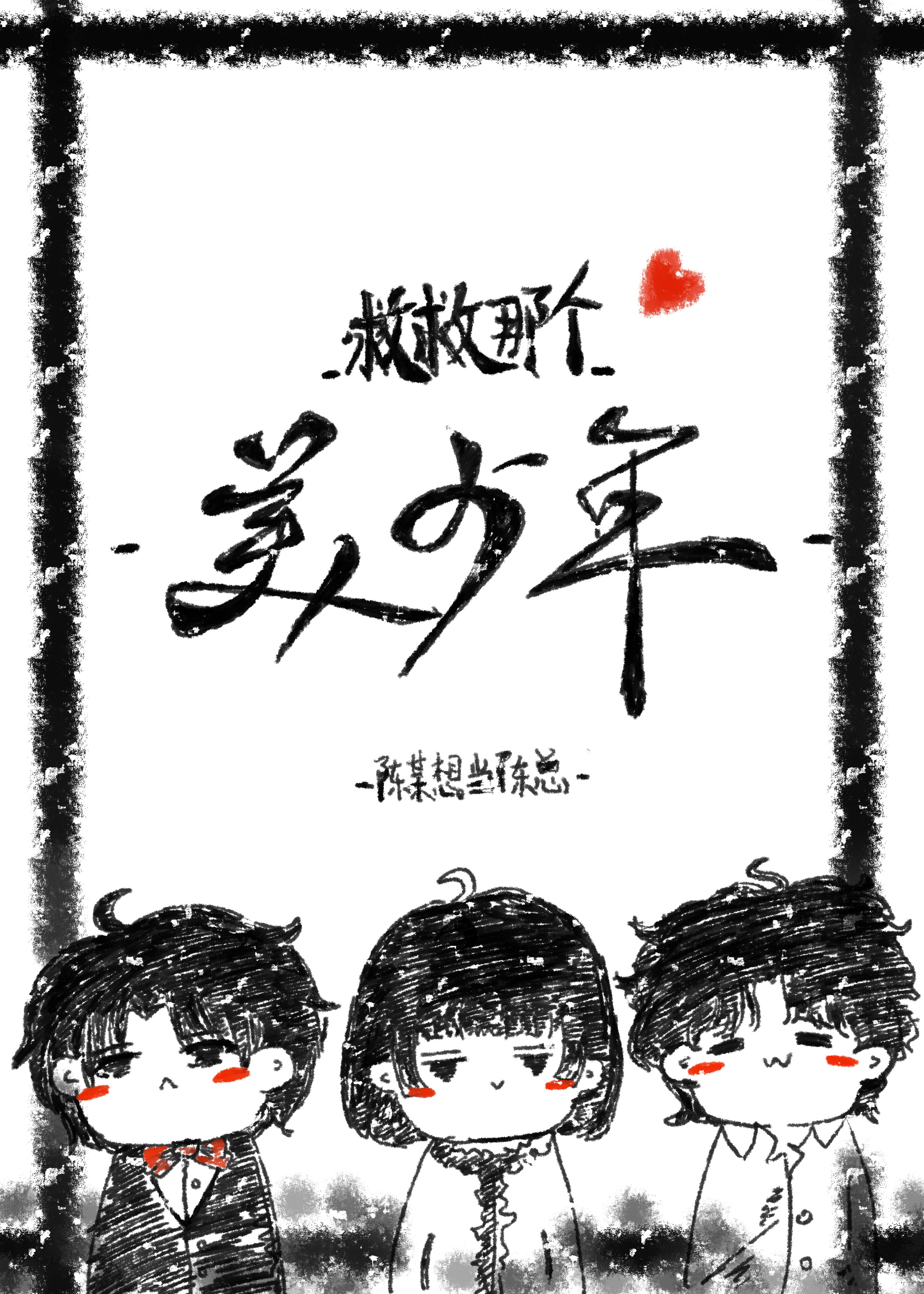 陆祉年姜岁初