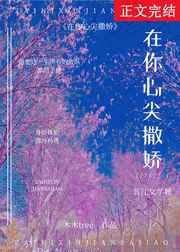 世界停止催眠控制小说