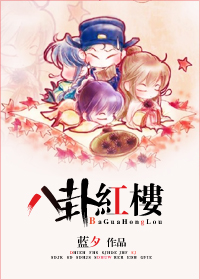 男子肯亲花园说明什么