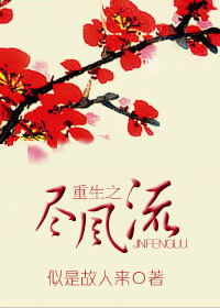明日花绮罗图片
