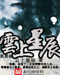 乡村风流小说大全