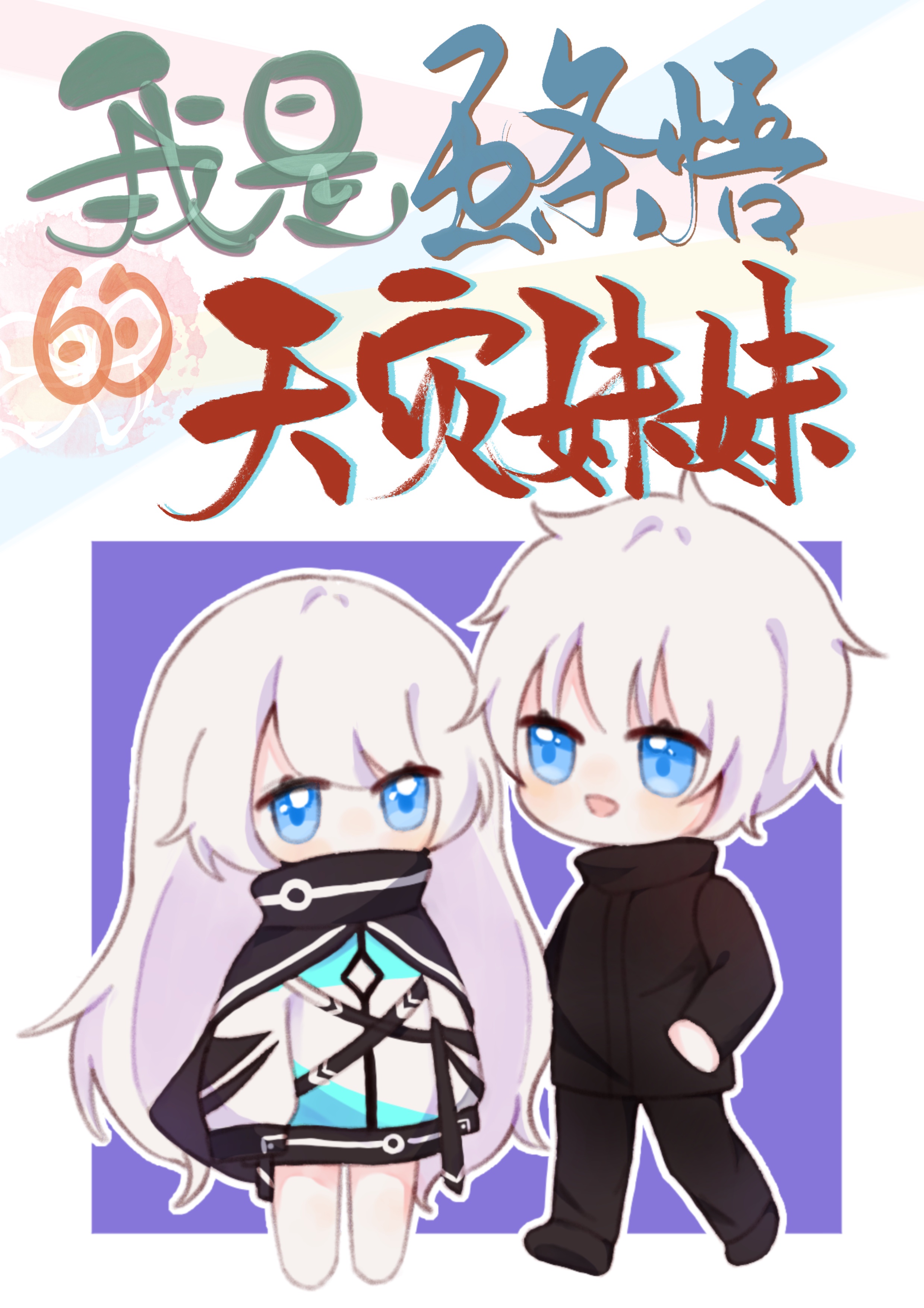 杜拉拉升职记 下载