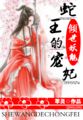 供的多音字