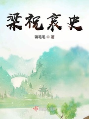 清超市欲最新章目录龟甲