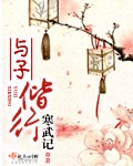 runaway全集未删减动漫