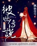她给的假象