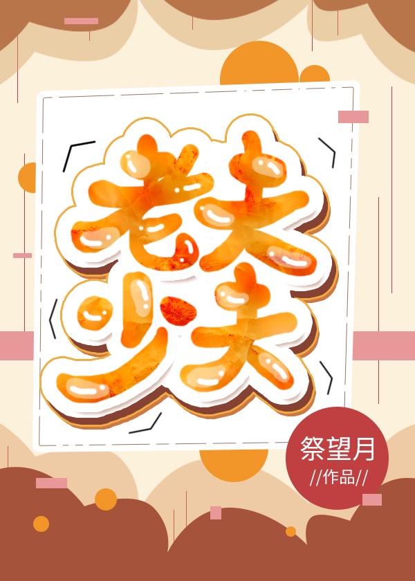 夫妻吧