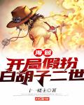 壮士出川