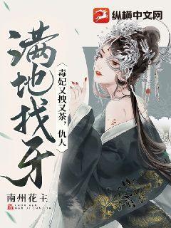 骑蛇难下双TAKIRA海棠