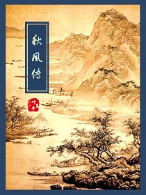 销魂小妾
