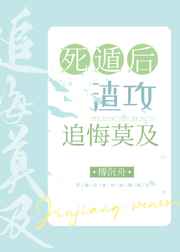 地狱解剖百度云