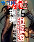 斗罗大陆漫画终极斗罗