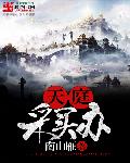 邪杀电影