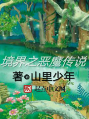 魔道祖师旧版无删减