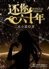 司行霈知道顾轻舟不是处