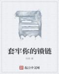 弟弟的朋友