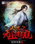 换Q游戏16章