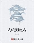 克洛伊 电影