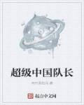 见春天小说免费阅读