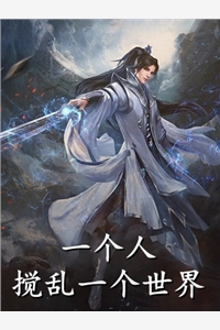 我天命大反派漫画免费阅读