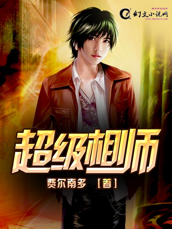 十大名器香艳村妇