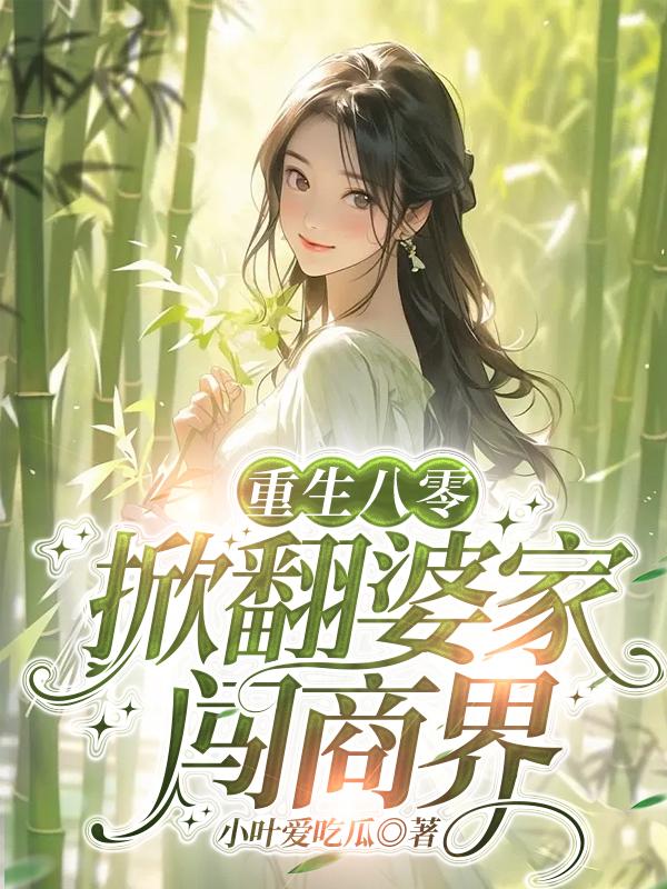 唐演在异界