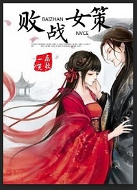 宝宝是我撞进入还是你坐下来动漫
