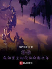 焰灵姬同人小说