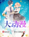 辣警霸王花1080下载