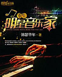 杀青后我学会了轻功
