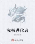 总裁的交易新娘