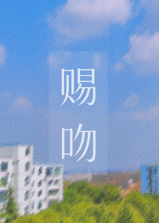 夹枕头下面一抽一抽的