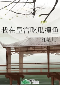 笼中鸟电影在线观看免费