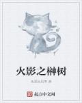 封神英雄传