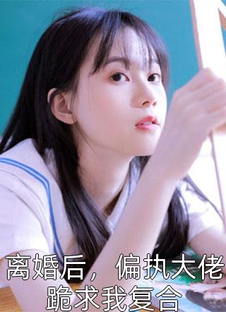 渺渺夹住不能掉跑步体育课