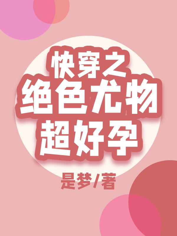 诸天纪txt全集下载