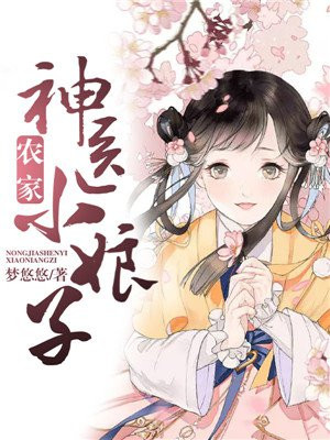 扶着他的粗慢慢坐下