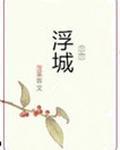 超级全能学生叶昊