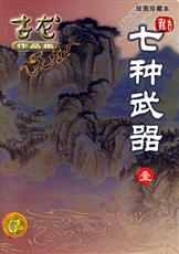 谍影连续剧全集免费观看高清
