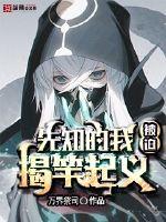 新拿什么拯救你我的爱人