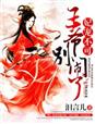 不纽扣的女孩李丽珍