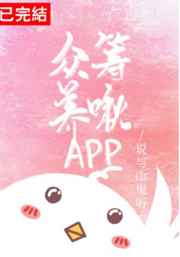 夏同学的视频