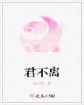 啊～啊～轻点～啊～漫画