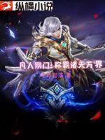 快穿难撩:病娇男主又黑化了