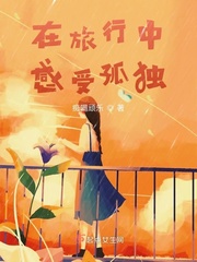 鬼媾人电影