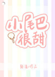 男子肯亲花园说明什么