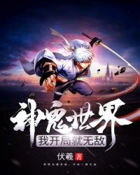 绿武后宫